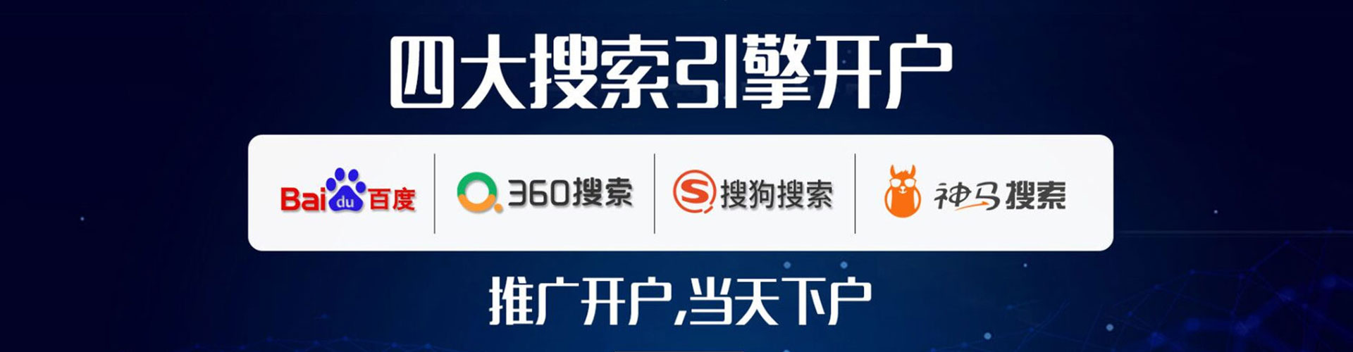 瀍河竞价推广开户